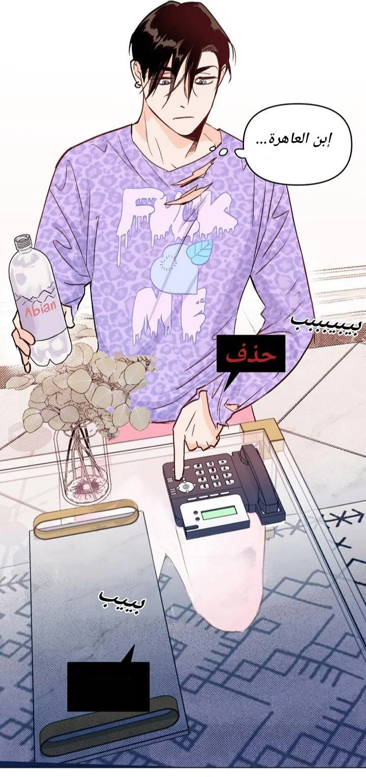 أقتل الأضواء – الفصل 1 page 29